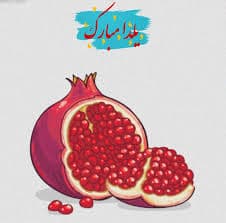 یلدای مدرسه اندیشوران فردا