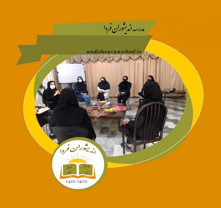 کادر آموزشی مدرسه اندیشوران فردا