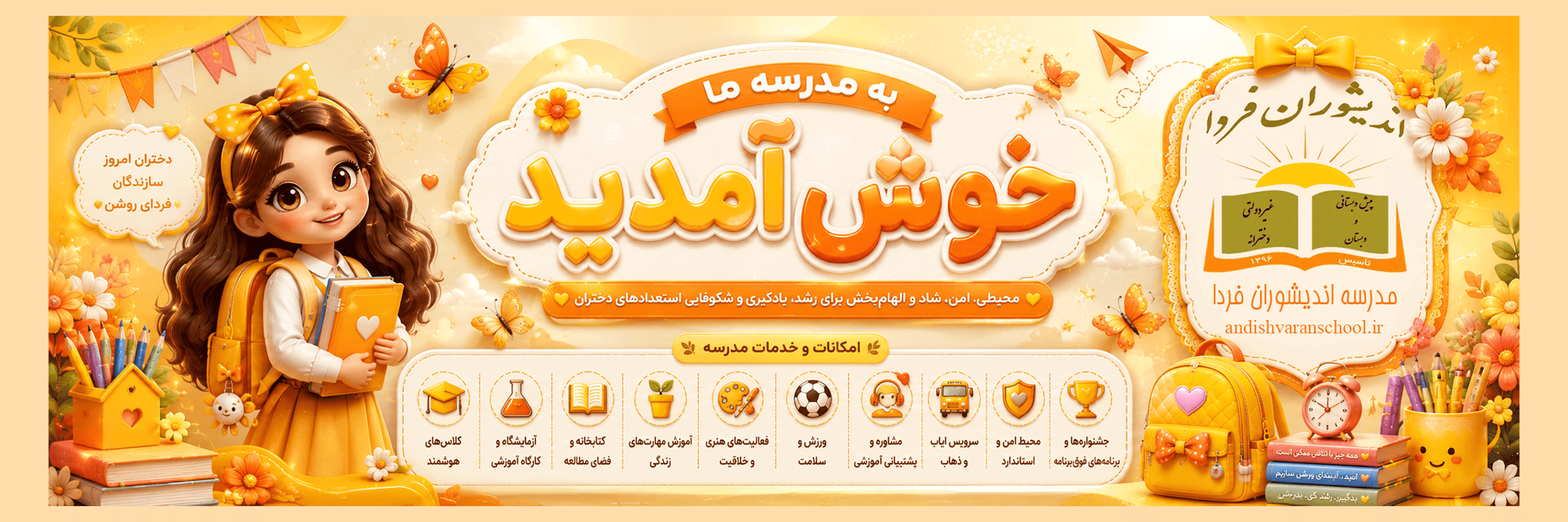 فرم پیش ثبت نام 405-406